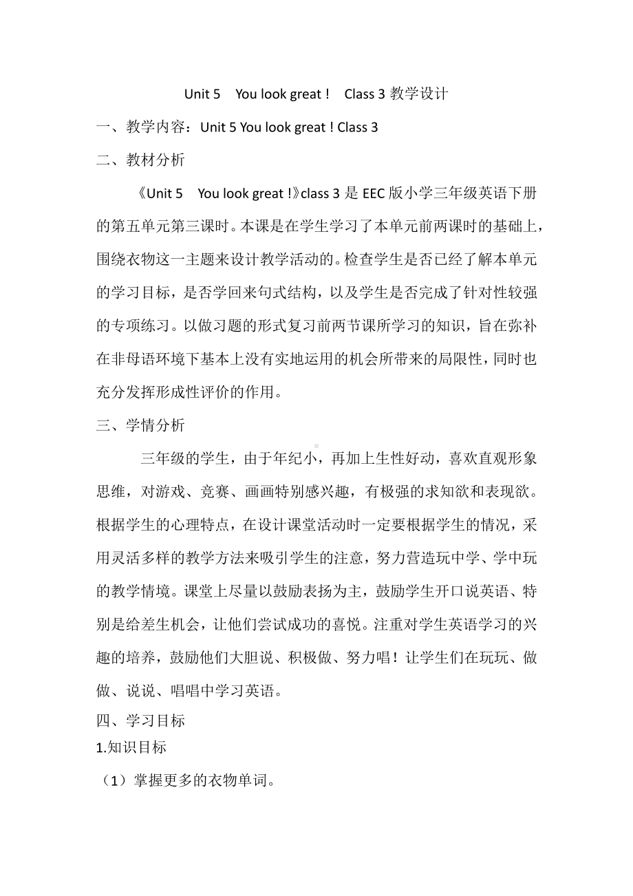 教科EEC版三下-Unit5 You Look Great!-Class 3Textbook p.38－40-教案、教学设计--(配套课件编号：10412).docx_第1页