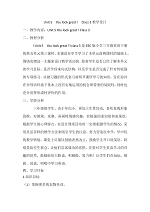 教科EEC版三下-Unit5 You Look Great!-Class 3Textbook p.38－40-教案、教学设计--(配套课件编号：10412).docx