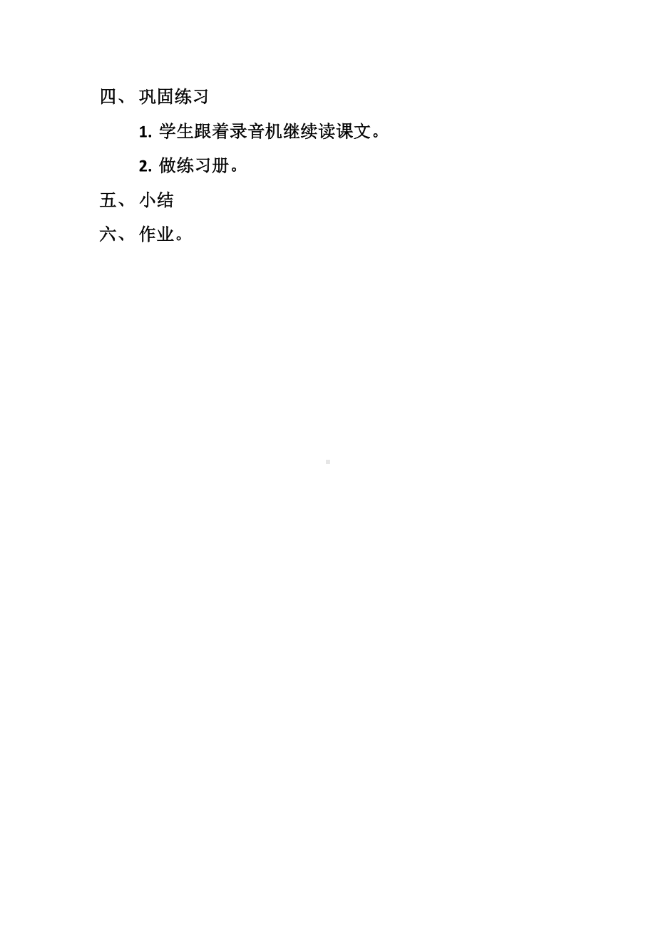 教科EEC版三下-Unit8 It's Hot-Class 2Textbook p.61-教案、教学设计--(配套课件编号：0012d).docx_第2页