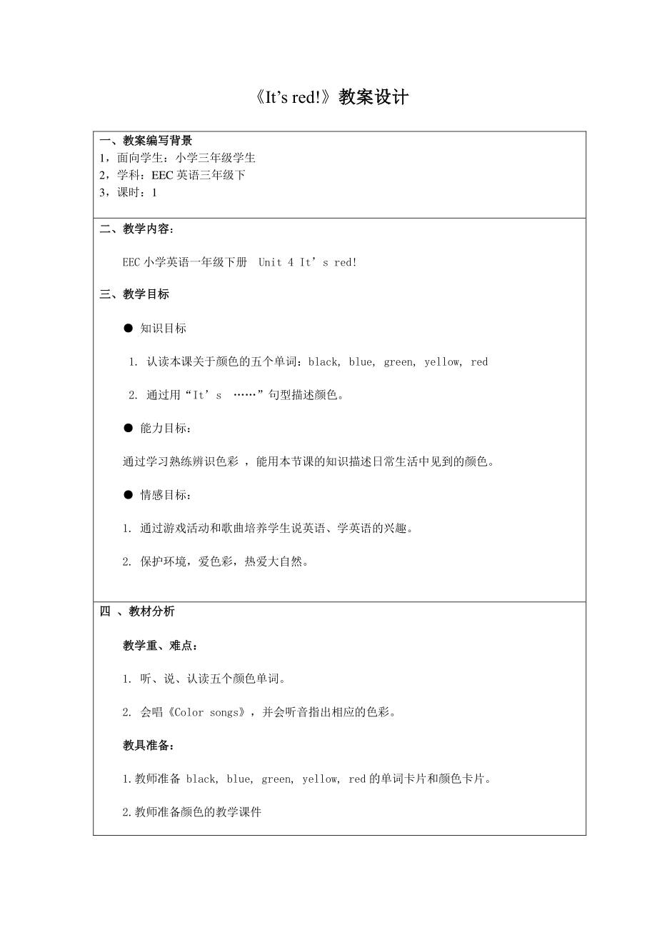 教科EEC版三下-Unit4 It's Red-Class 1 Textbook p.28-教案、教学设计--(配套课件编号：f0629).doc_第1页