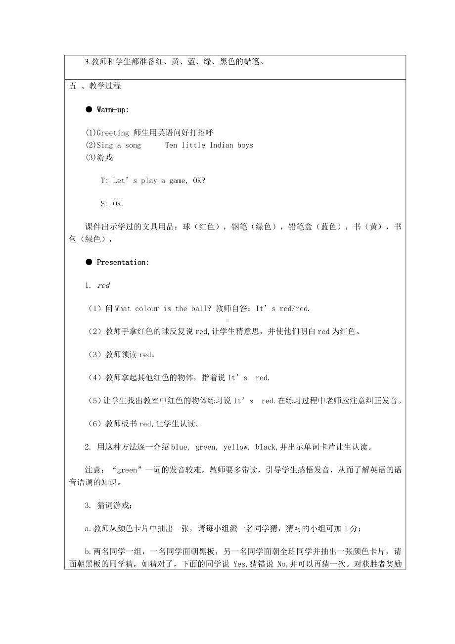 教科EEC版三下-Unit4 It's Red-Class 1 Textbook p.28-教案、教学设计--(配套课件编号：f0629).doc_第2页