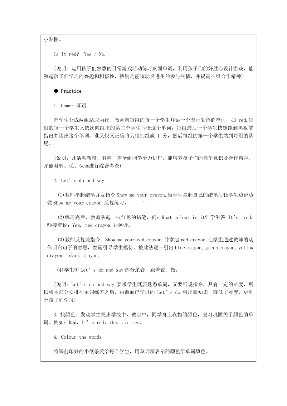 教科EEC版三下-Unit4 It's Red-Class 1 Textbook p.28-教案、教学设计--(配套课件编号：f0629).doc_第3页