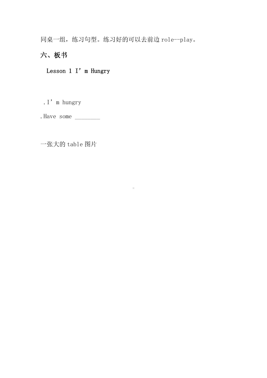 教科EEC版三下-Unit1 I'm Hungry-Class 1 Textbook p.4-教案、教学设计--(配套课件编号：e1c02).docx_第3页