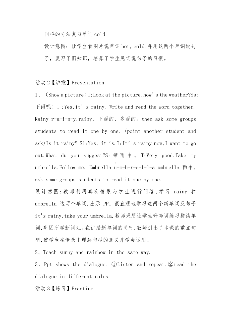 教科EEC版三下-Unit8 It's Hot-Class 2Textbook p.61-教案、教学设计--(配套课件编号：c1749).docx_第3页