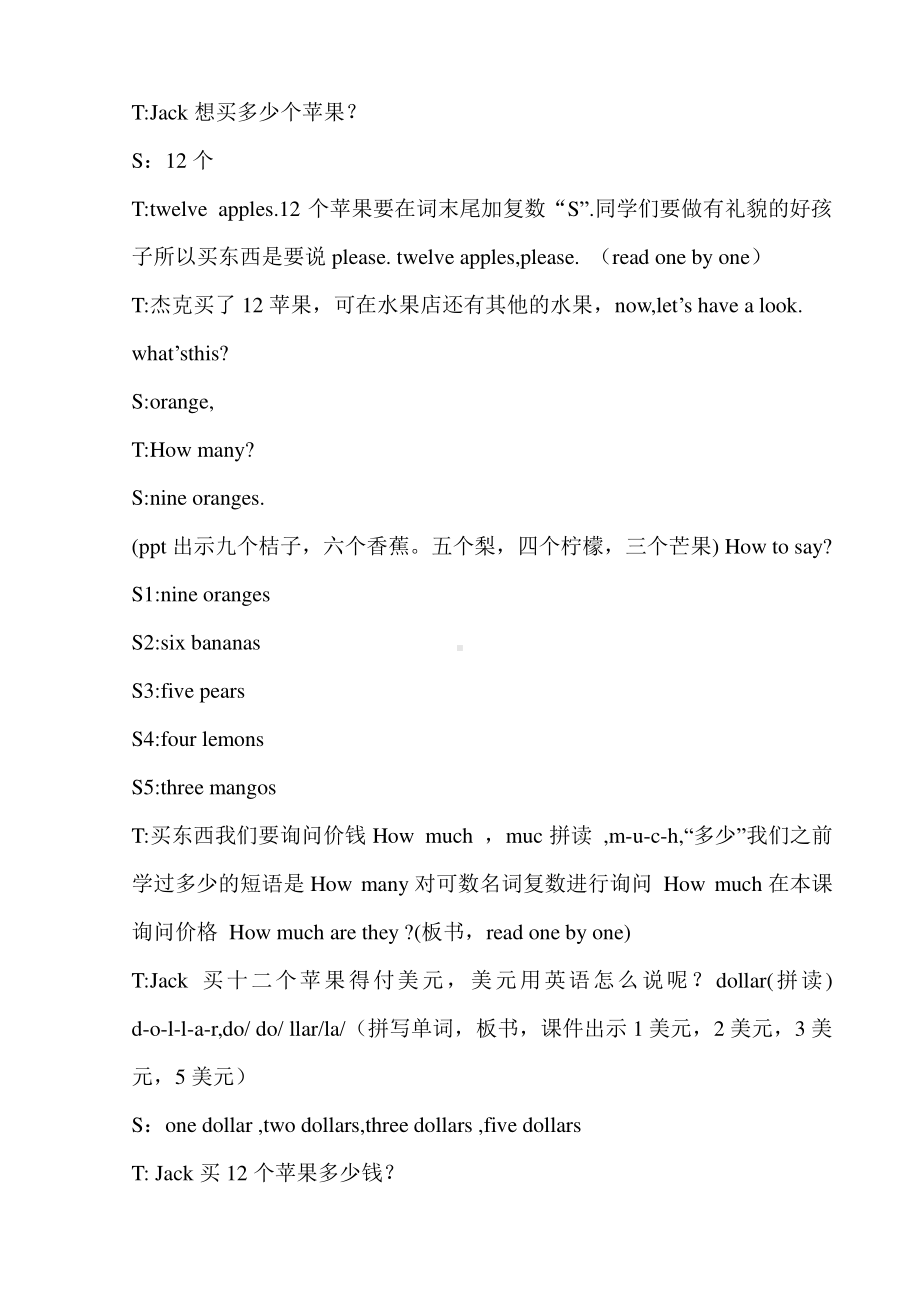 教科EEC版三下-Unit3 How Much Is It -Class 1 Textbook p.20-教案、教学设计-公开课-(配套课件编号：91048).doc_第3页