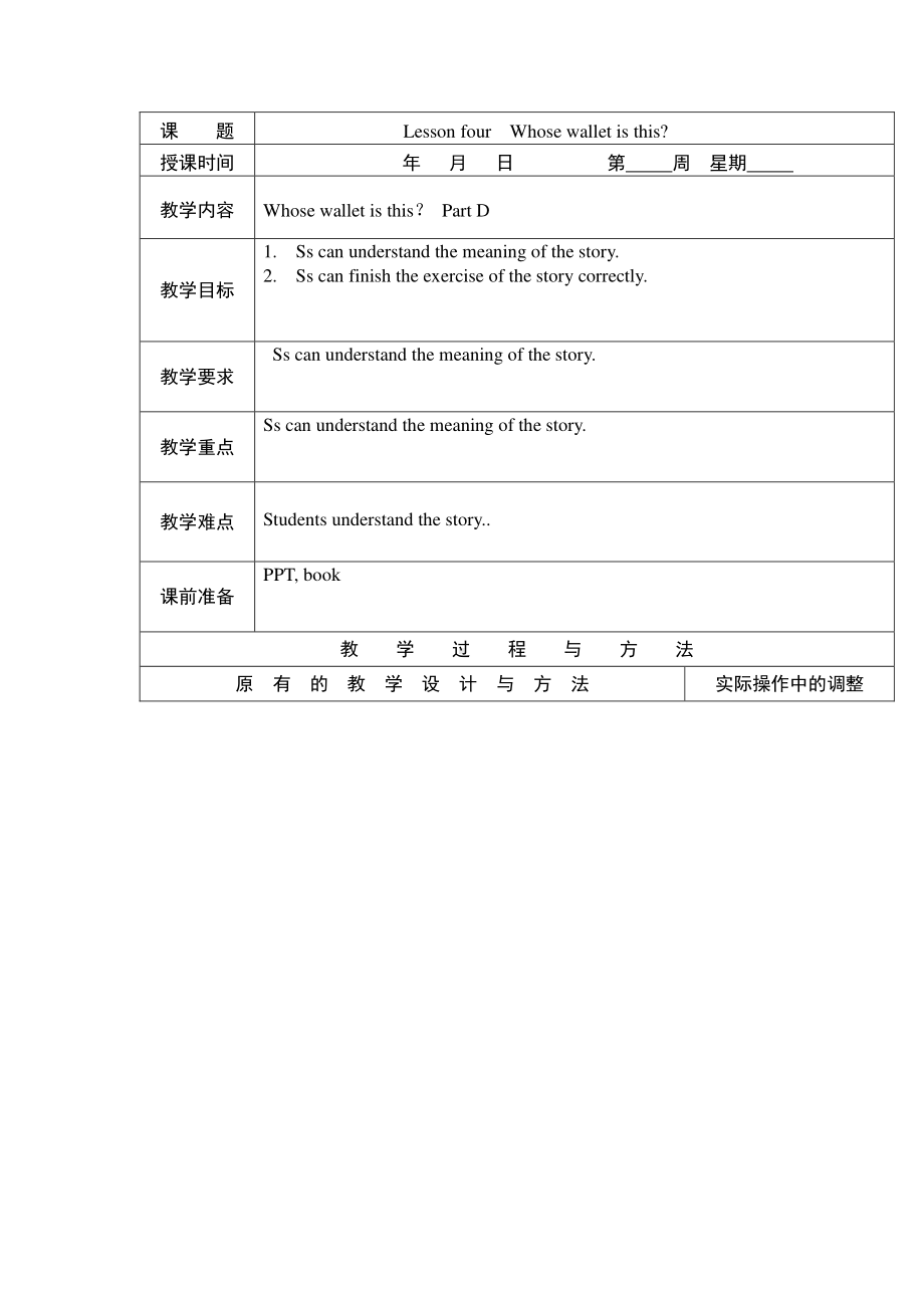 教科EEC版三下-Unit7 Where's Wangwang -Class 2Textbook p.53-教案、教学设计--(配套课件编号：a0ae0).doc_第1页