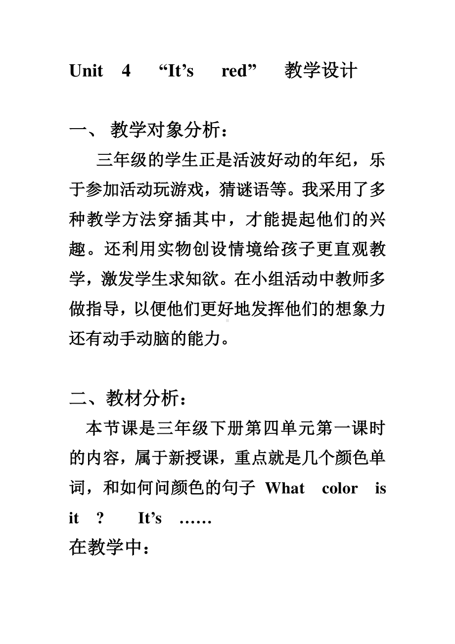 教科EEC版三下-Unit4 It's Red-Class 1 Textbook p.28-教案、教学设计-公开课-(配套课件编号：20d2e).doc_第1页