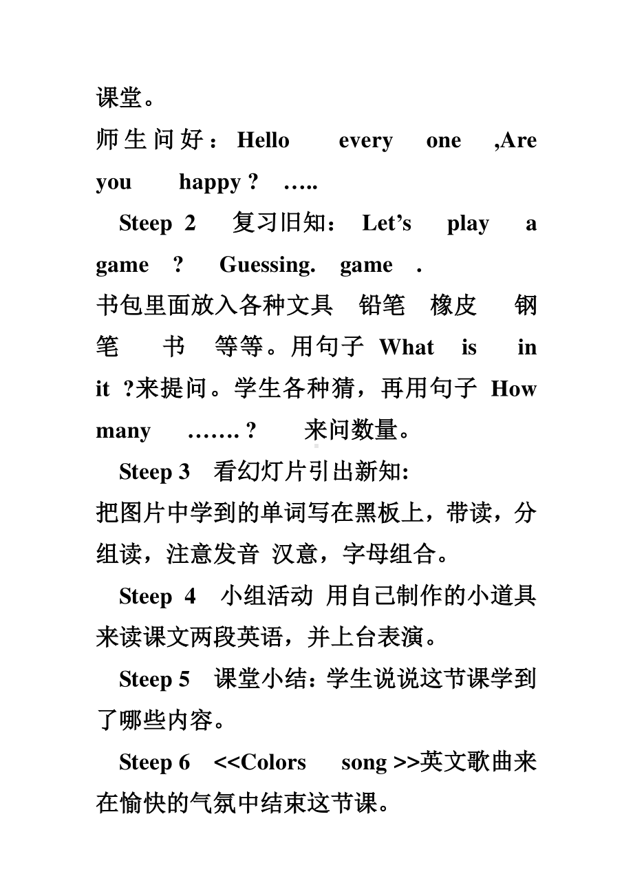 教科EEC版三下-Unit4 It's Red-Class 1 Textbook p.28-教案、教学设计-公开课-(配套课件编号：20d2e).doc_第3页