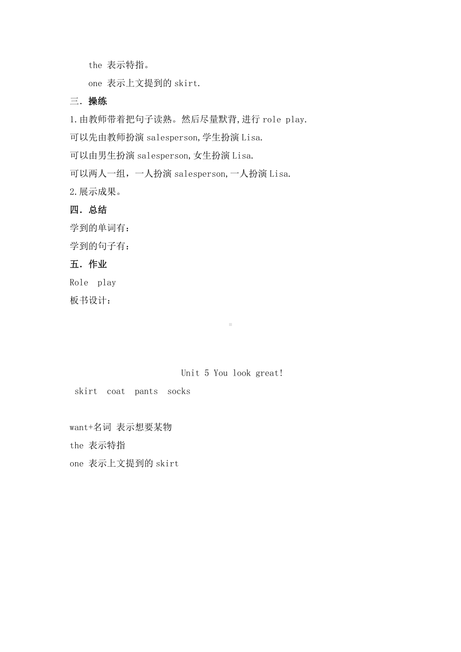 教科EEC版三下-Unit5 You Look Great!-Class 1 Textbook p.36-教案、教学设计--(配套课件编号：e1a06).doc_第2页