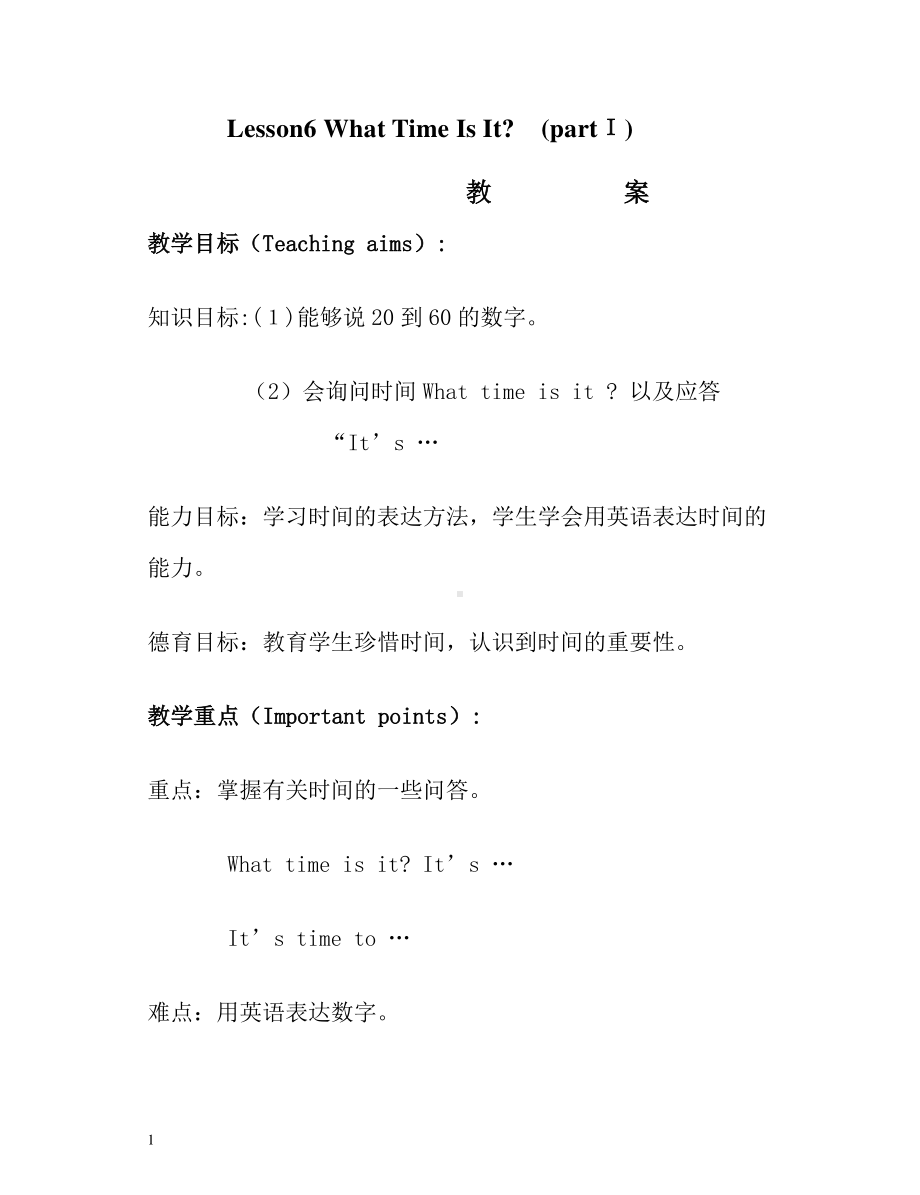 教科EEC版三下-Unit6 What Time Is It -Class 1 Textbook p.44-教案、教学设计-部级优课-(配套课件编号：a1127).doc_第1页