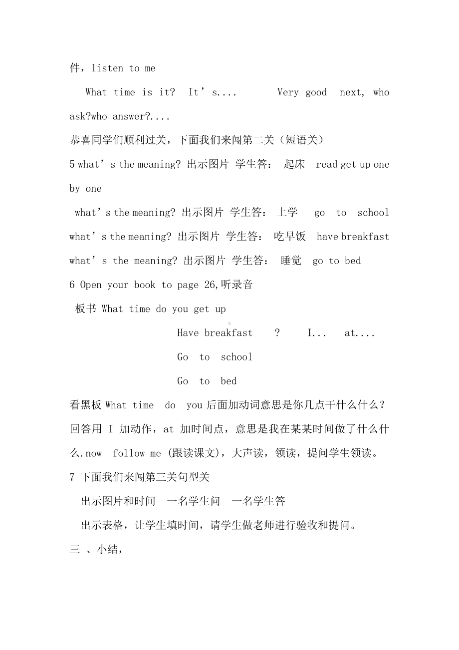 教科EEC版三下-Unit1 I'm Hungry-Class 4 Textbook p.9-10-教案、教学设计--(配套课件编号：216a1).doc_第2页