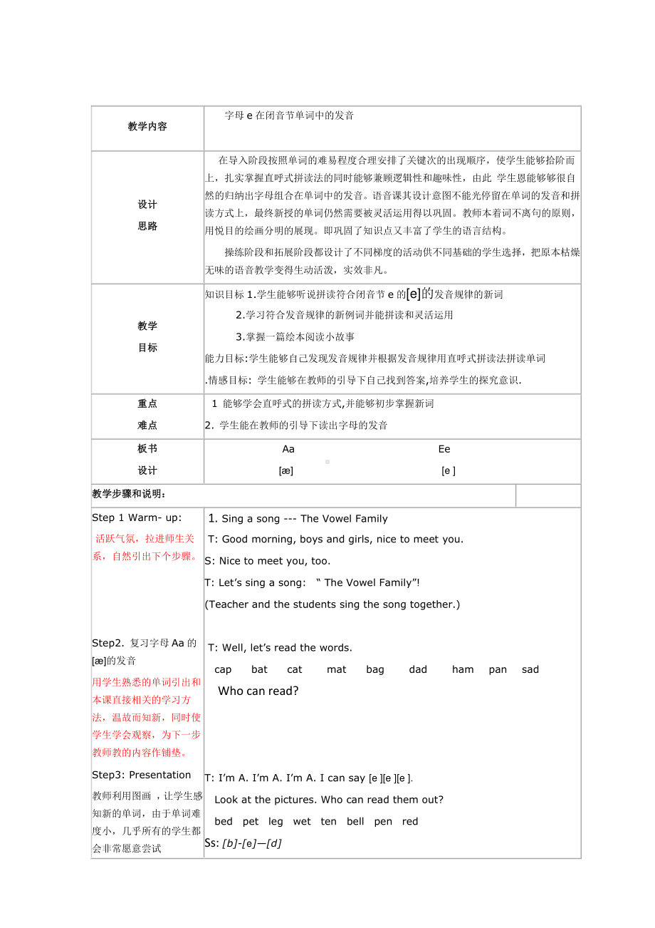 教科EEC版三下-Unit5 You Look Great!-Class 4 Textbook p.41－42-教案、教学设计--(配套课件编号：704a9).docx_第1页