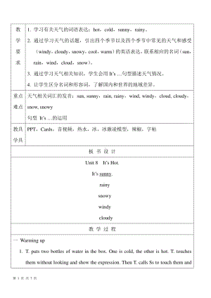 教科EEC版三下-Unit8 It's Hot-Class 1 Textbook p.60-教案、教学设计--(配套课件编号：70052).doc