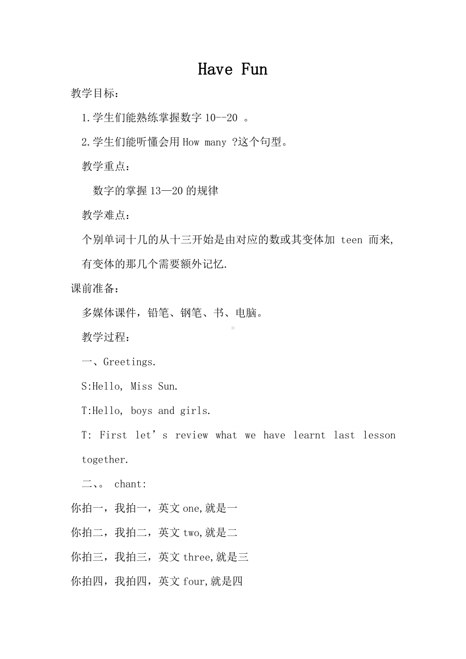 教科EEC版三下-Unit2 How Old Are You -Class 5 Textbook p.19-教案、教学设计--(配套课件编号：702a4).doc_第1页