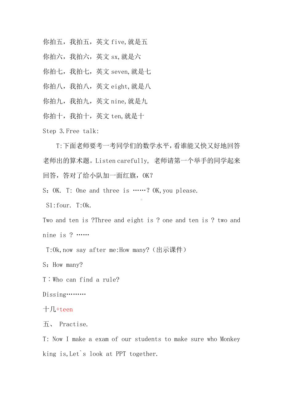 教科EEC版三下-Unit2 How Old Are You -Class 5 Textbook p.19-教案、教学设计--(配套课件编号：702a4).doc_第2页