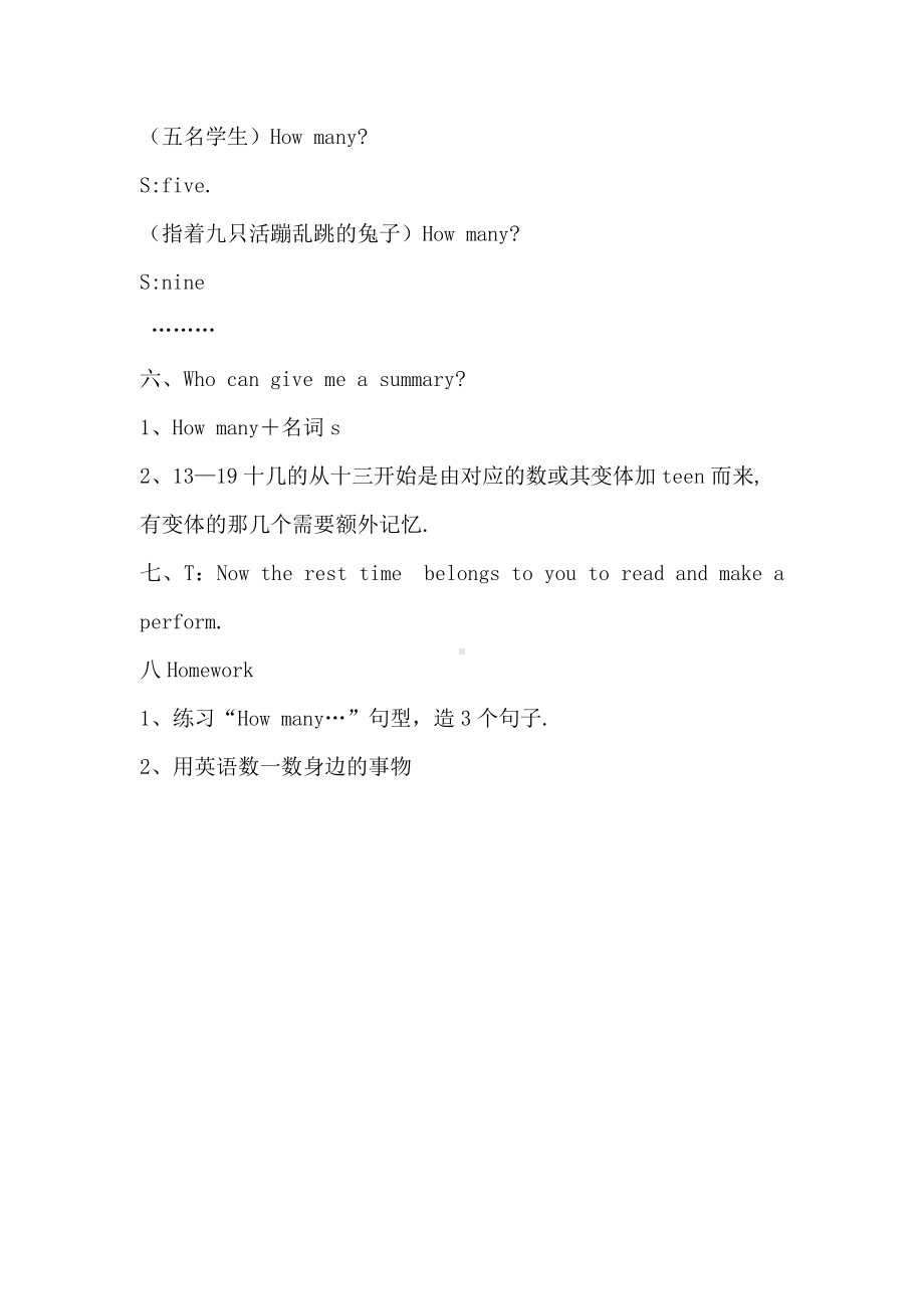 教科EEC版三下-Unit2 How Old Are You -Class 5 Textbook p.19-教案、教学设计--(配套课件编号：702a4).doc_第3页