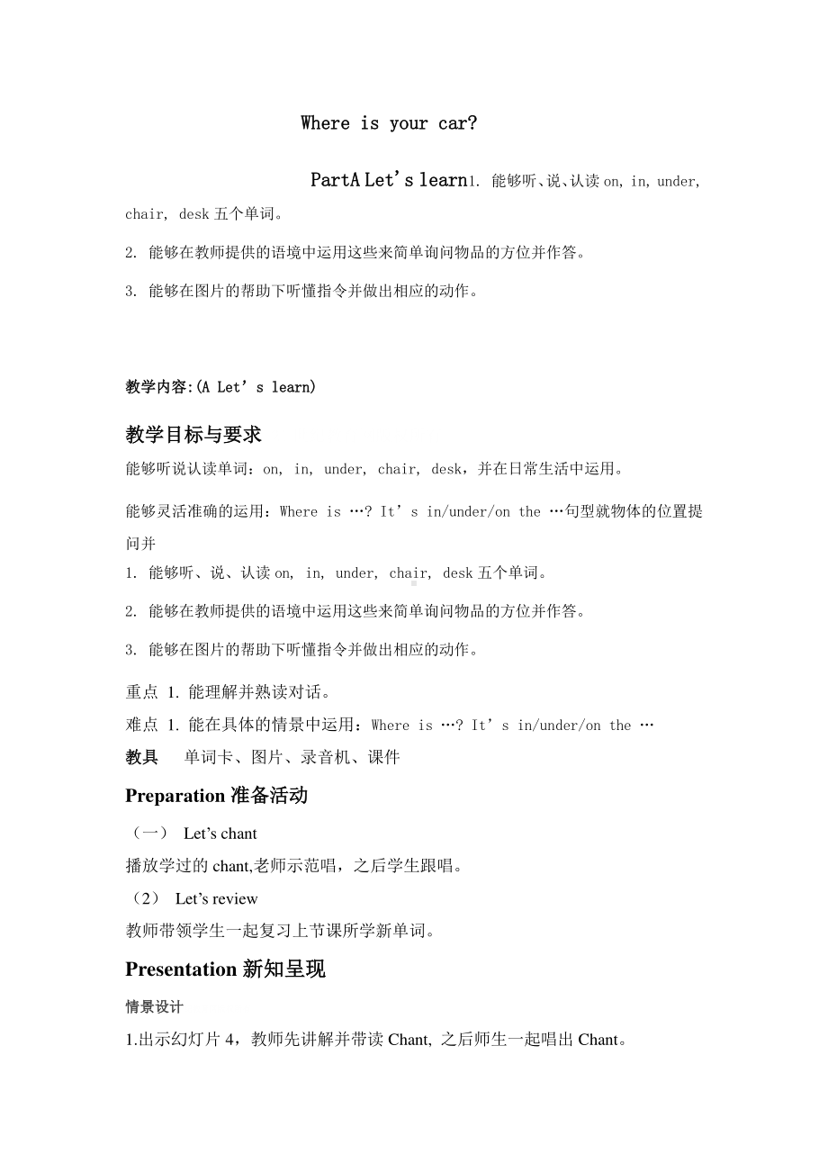 教科EEC版三下-Unit7 Where's Wangwang -Class 1 Textbook p.52-教案、教学设计--(配套课件编号：a024c).docx_第1页