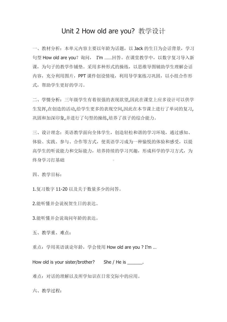 教科EEC版三下-Unit2 How Old Are You -Class 1 Textbook p.12-教案、教学设计--(配套课件编号：c3a36).doc_第1页