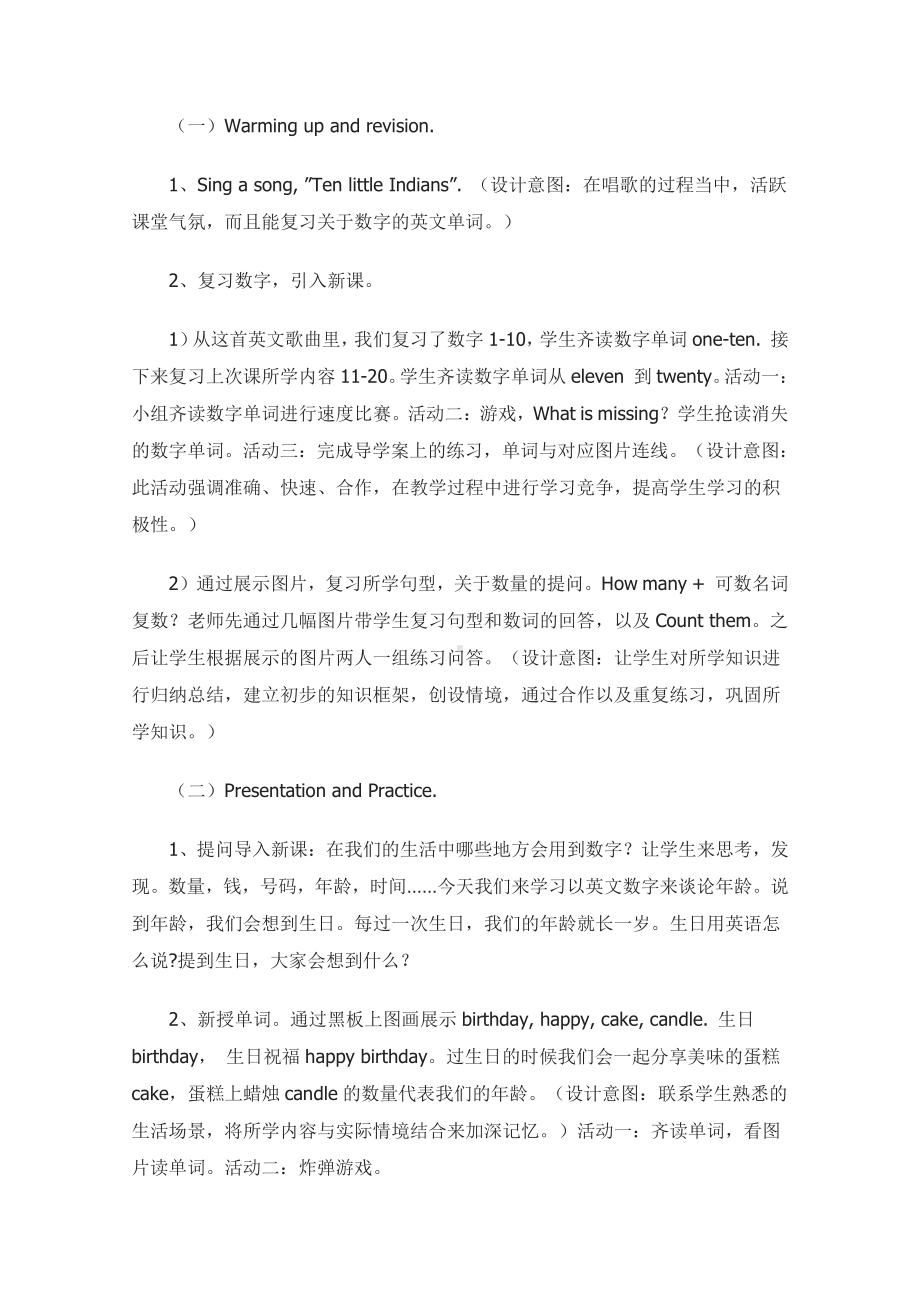 教科EEC版三下-Unit2 How Old Are You -Class 1 Textbook p.12-教案、教学设计--(配套课件编号：c3a36).doc_第2页