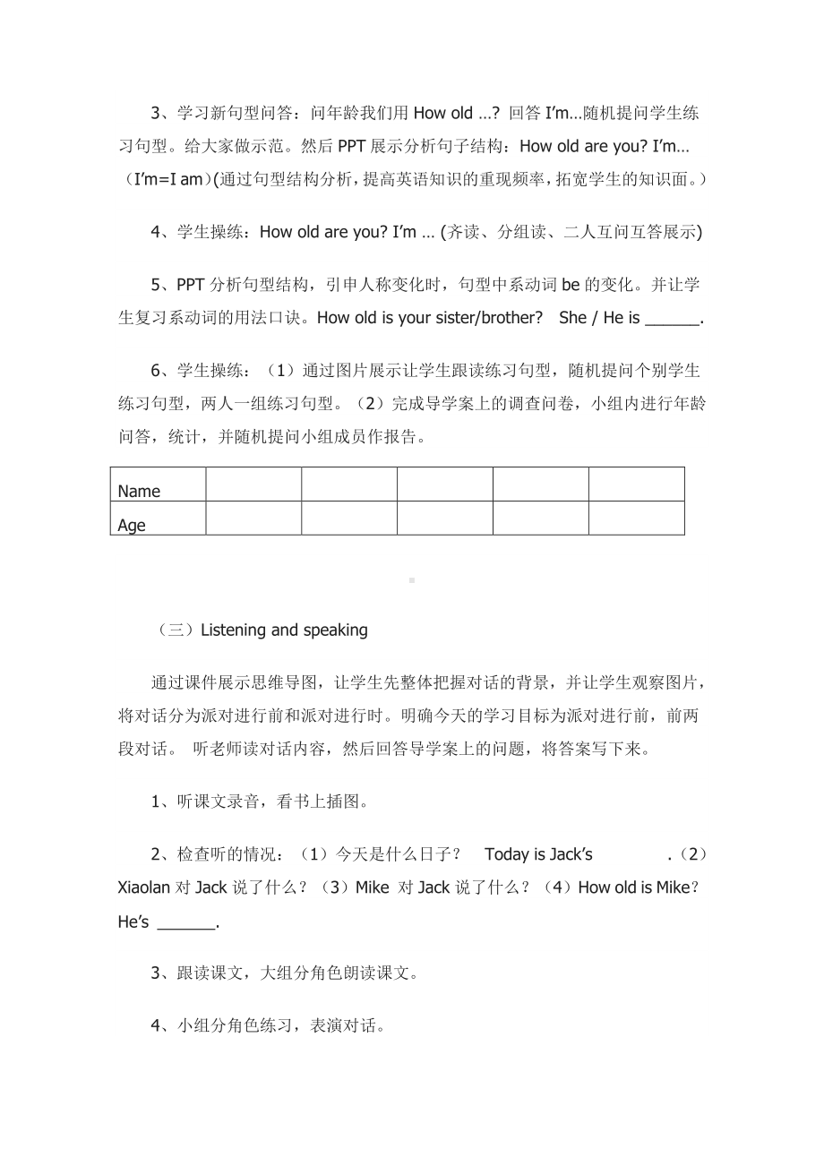 教科EEC版三下-Unit2 How Old Are You -Class 1 Textbook p.12-教案、教学设计--(配套课件编号：c3a36).doc_第3页