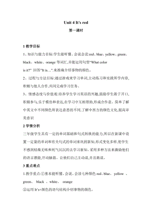 教科EEC版三下-Unit4 It's Red-Class 1 Textbook p.28-教案、教学设计--(配套课件编号：409be).docx