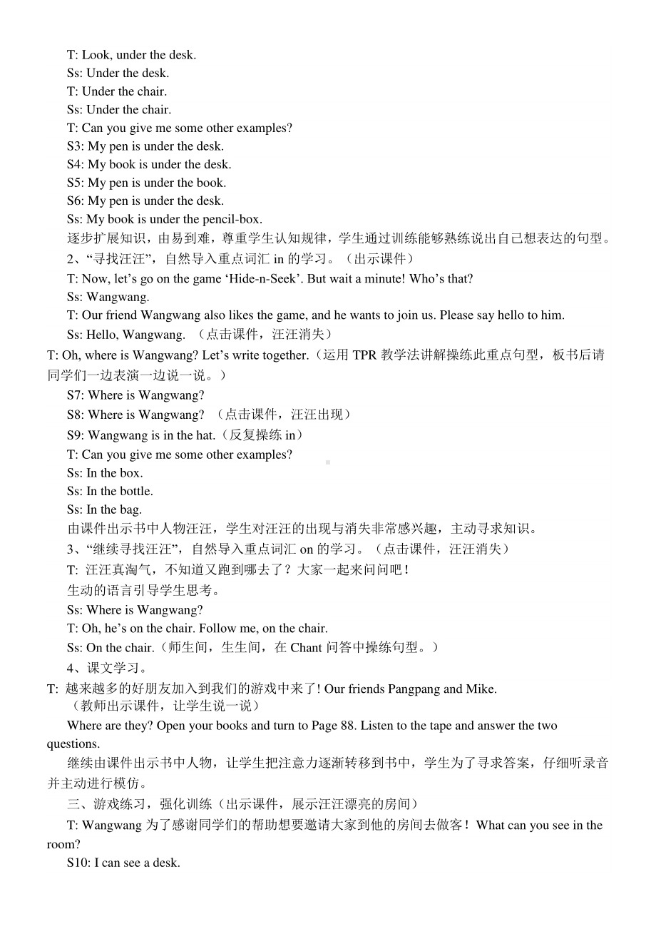 教科EEC版三下-Unit7 Where's Wangwang -Class 1 Textbook p.52-教案、教学设计--(配套课件编号：20582).doc_第2页