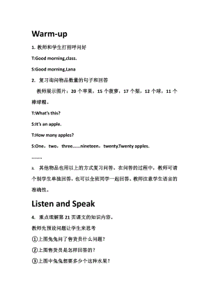 教科EEC版三下-Unit3 How Much Is It -Class 2Textbook p.21-教案、教学设计--(配套课件编号：603d7).docx