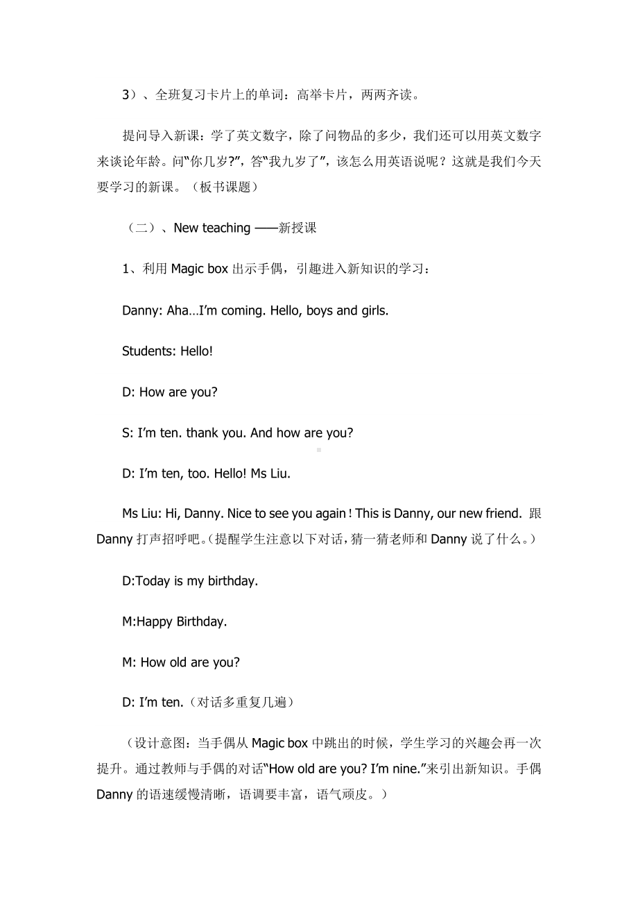 教科EEC版三下-Unit2 How Old Are You -Class 1 Textbook p.12-教案、教学设计--(配套课件编号：e09df).docx_第3页