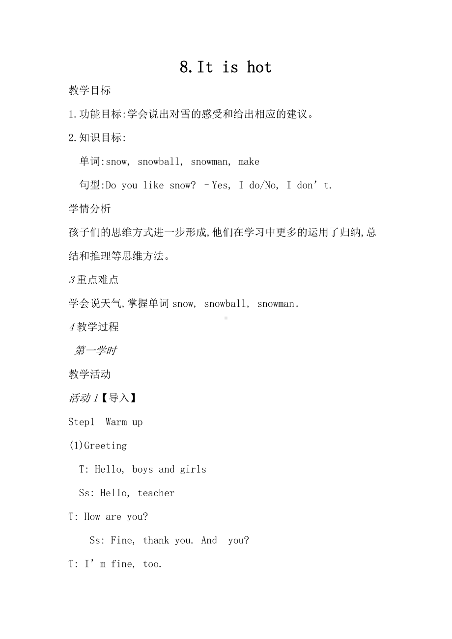 教科EEC版三下-Unit8 It's Hot-Class 1 Textbook p.60-教案、教学设计--(配套课件编号：e2ca1).doc_第1页