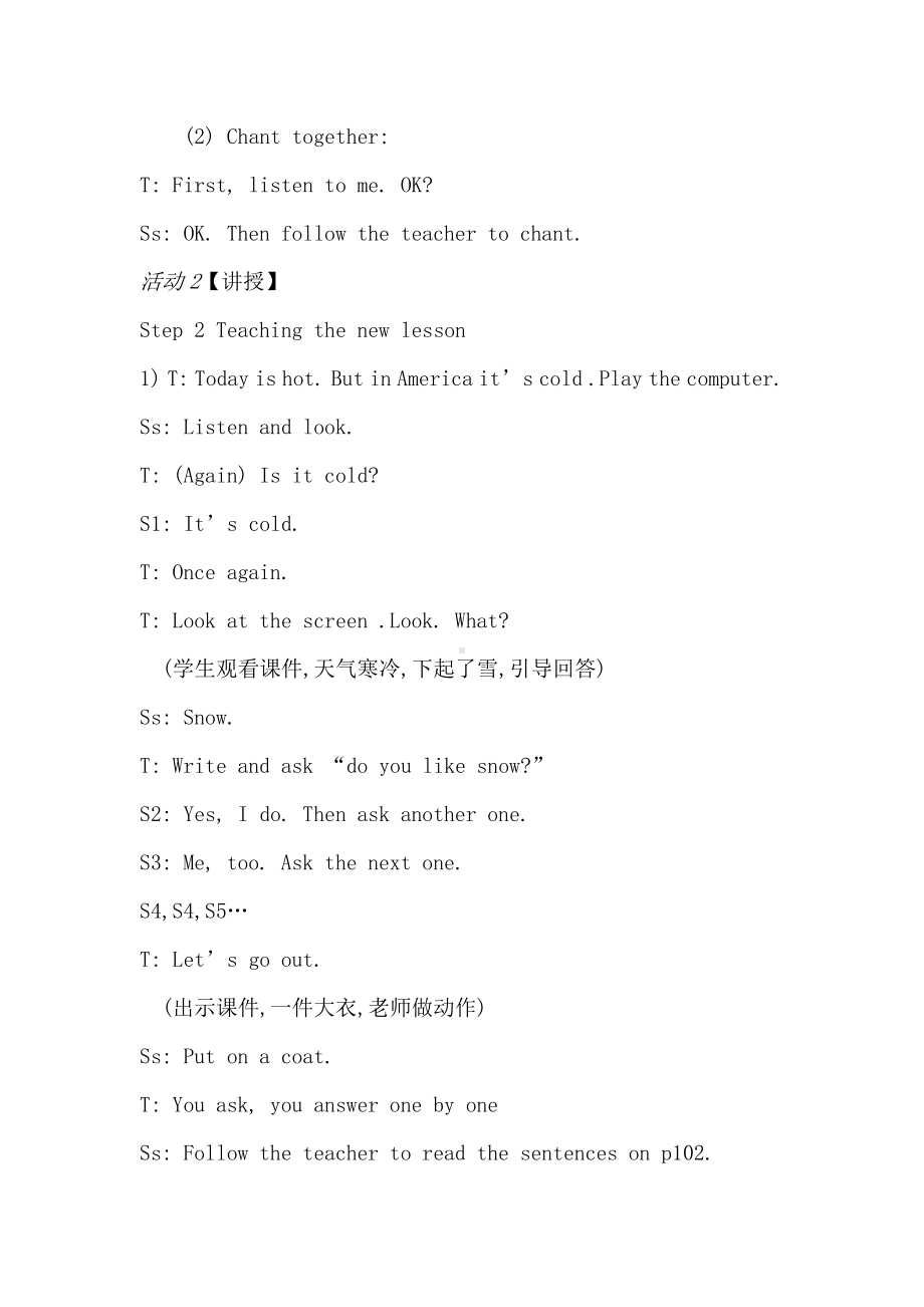 教科EEC版三下-Unit8 It's Hot-Class 1 Textbook p.60-教案、教学设计--(配套课件编号：e2ca1).doc_第2页