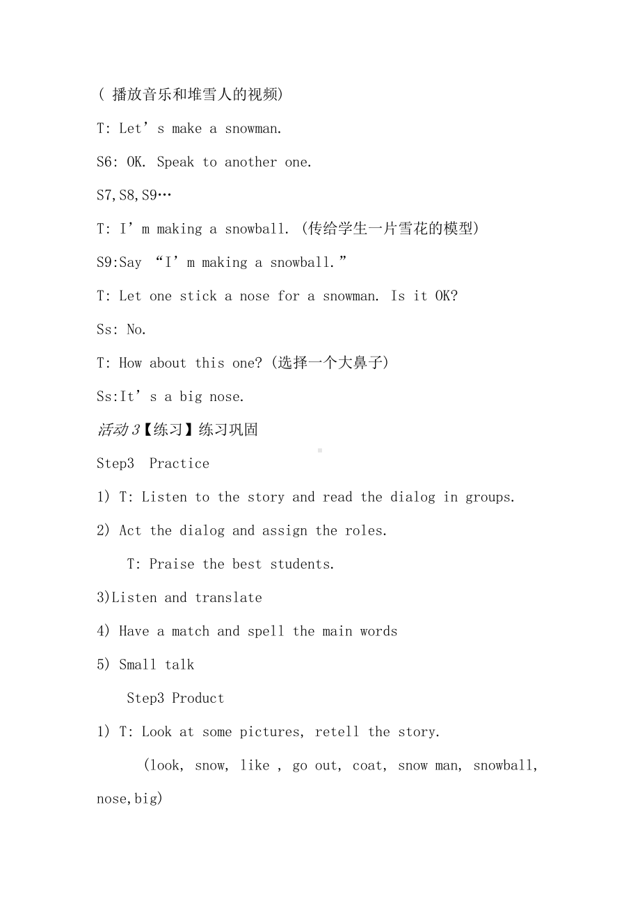 教科EEC版三下-Unit8 It's Hot-Class 1 Textbook p.60-教案、教学设计--(配套课件编号：e2ca1).doc_第3页