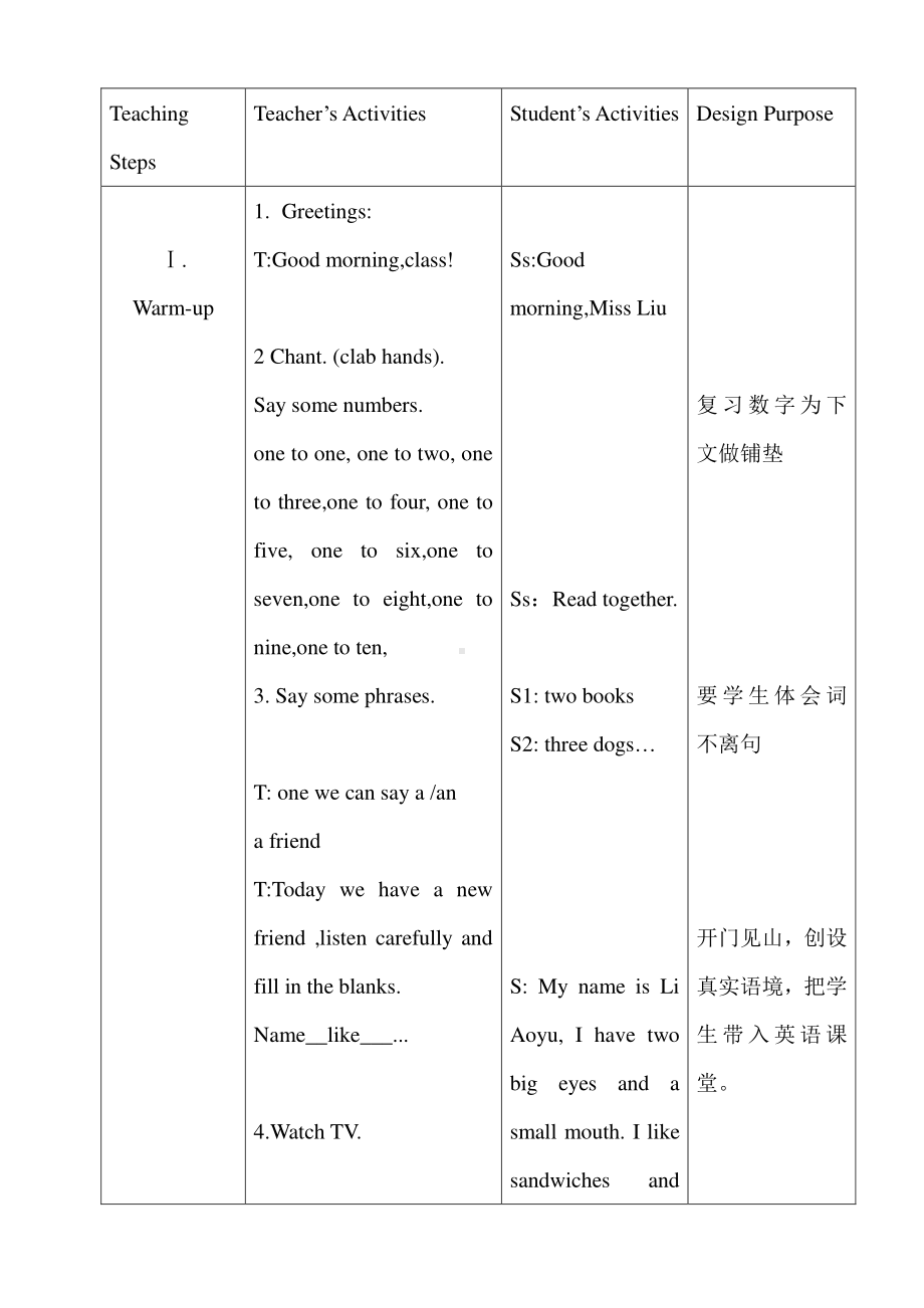 教科EEC版三下-Unit2 How Old Are You -Class 1 Textbook p.12-教案、教学设计--(配套课件编号：d0cee).doc_第2页