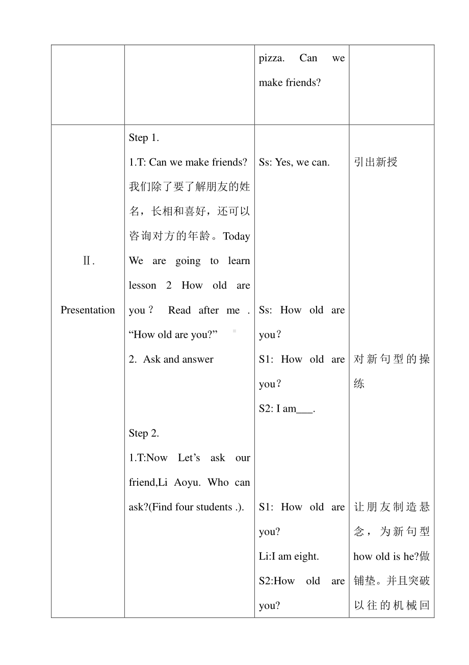 教科EEC版三下-Unit2 How Old Are You -Class 1 Textbook p.12-教案、教学设计--(配套课件编号：d0cee).doc_第3页