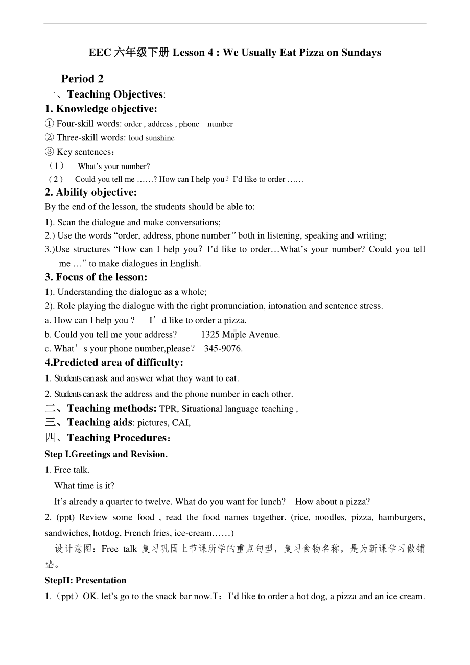 教科EEC版三下-Unit4 It's Red-Class 5 Textbook p.35-教案、教学设计--(配套课件编号：71bcd).doc_第1页