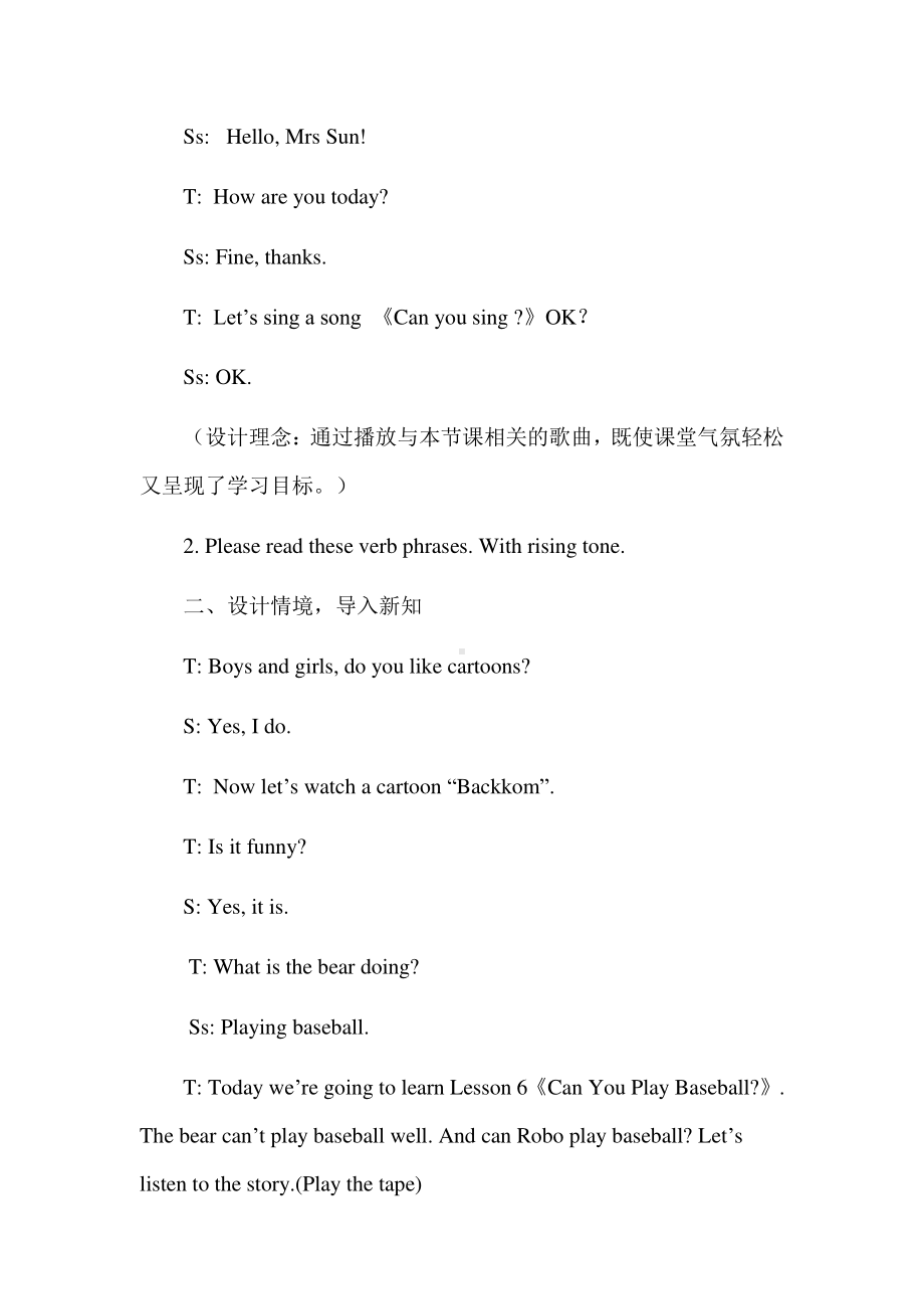 教科EEC版三下-Unit6 What Time Is It -Class 2Textbook p.45-教案、教学设计--(配套课件编号：20122).doc_第2页