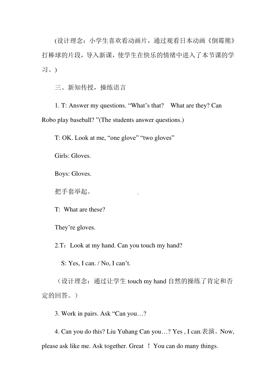 教科EEC版三下-Unit6 What Time Is It -Class 2Textbook p.45-教案、教学设计--(配套课件编号：20122).doc_第3页