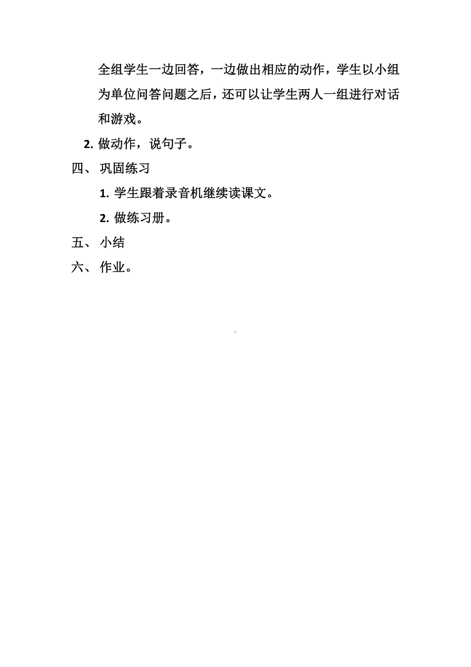 教科EEC版三下-Unit9 What Day Is It -Class 1 Textbook p.68-教案、教学设计--(配套课件编号：00141).docx_第2页