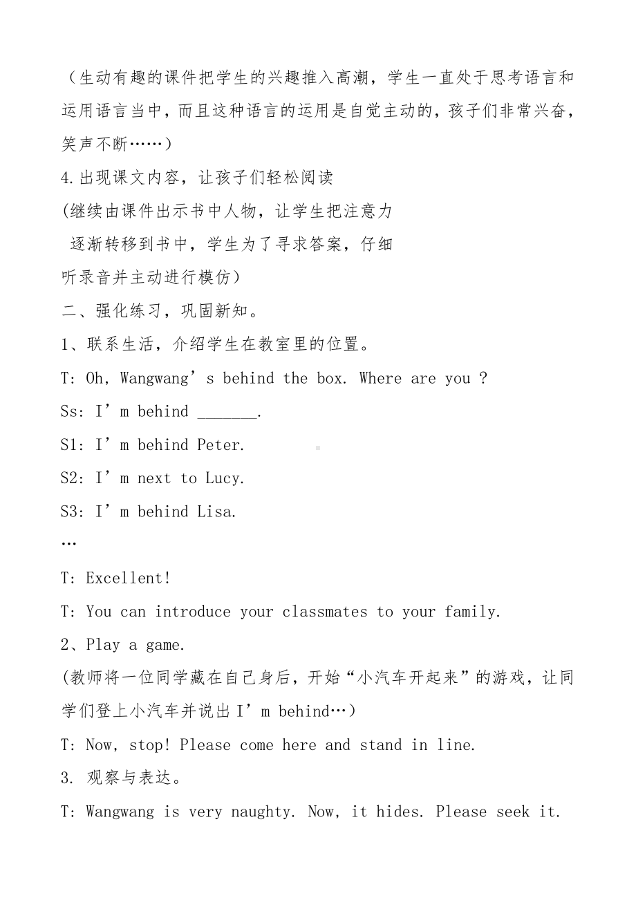 教科EEC版三下-Unit7 Where's Wangwang -Class 1 Textbook p.52-教案、教学设计--(配套课件编号：20e04).doc_第3页