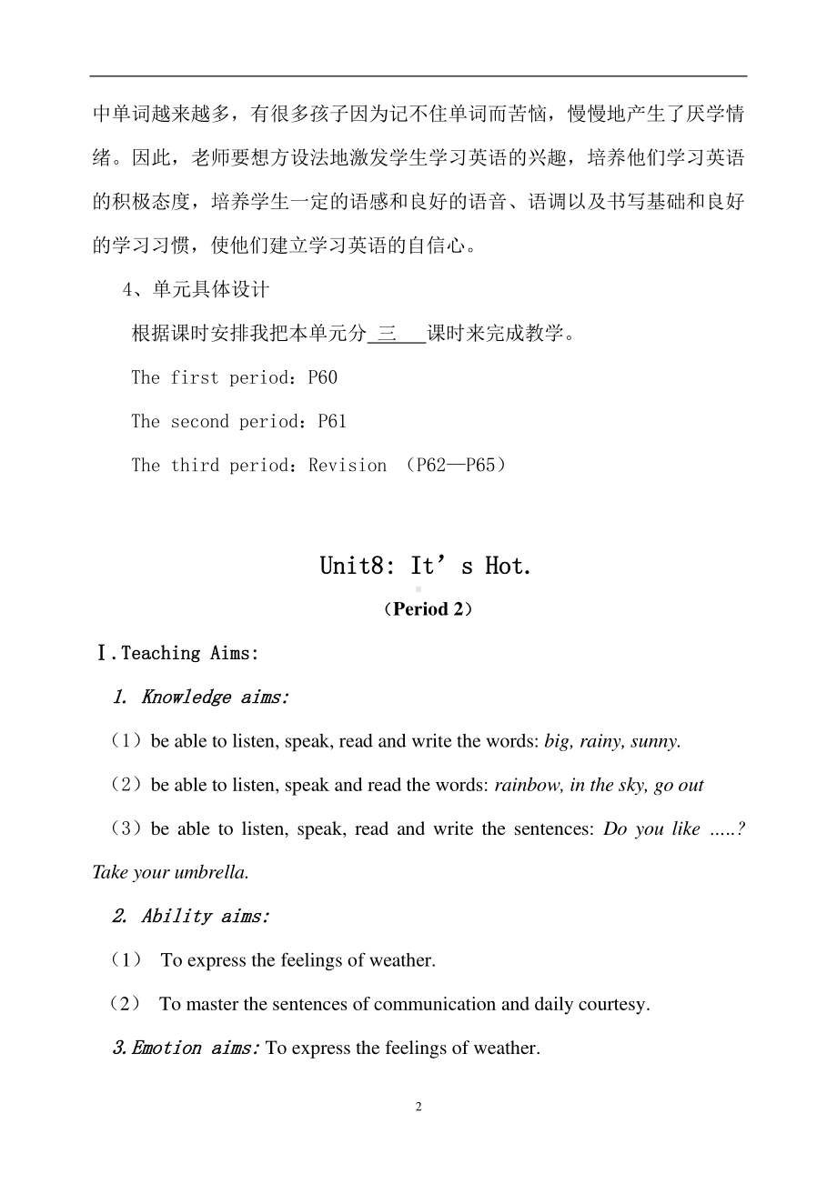 教科EEC版三下-Unit8 It's Hot-Class 2Textbook p.61-教案、教学设计--(配套课件编号：8070d).doc_第2页