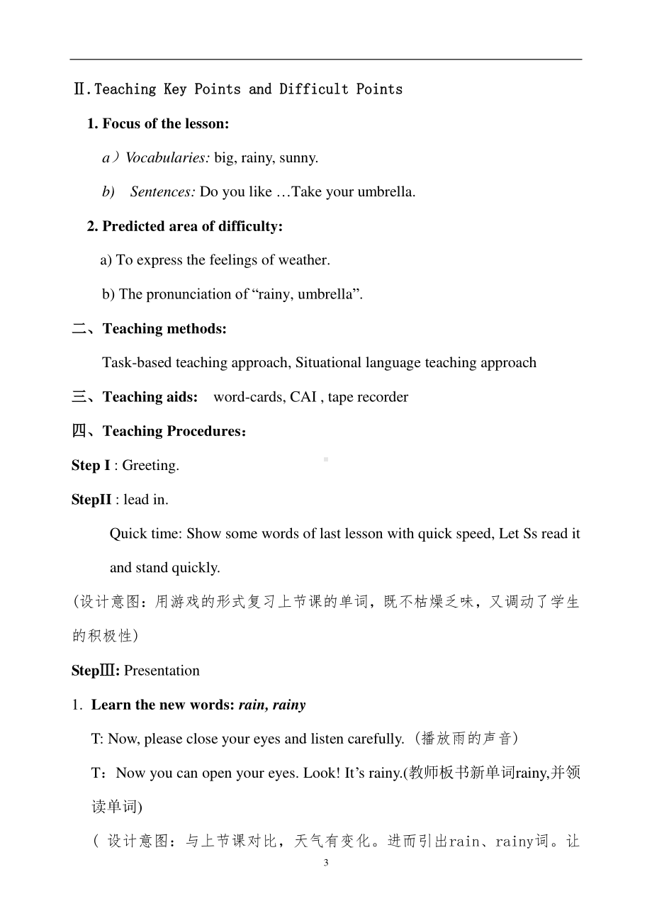 教科EEC版三下-Unit8 It's Hot-Class 2Textbook p.61-教案、教学设计--(配套课件编号：8070d).doc_第3页