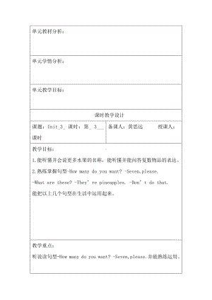 教科EEC版三下-Unit3 How Much Is It -Class 2Textbook p.21-教案、教学设计--(配套课件编号：501d6).doc