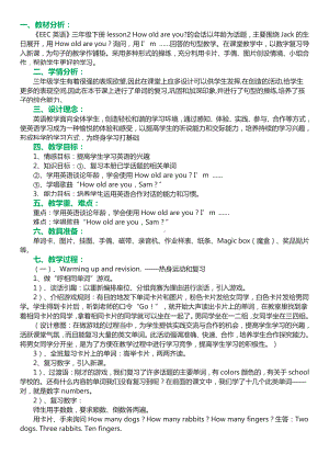 教科EEC版三下-Unit2 How Old Are You -Class 3Textbook p.14-16-教案、教学设计-公开课-(配套课件编号：000d8).doc