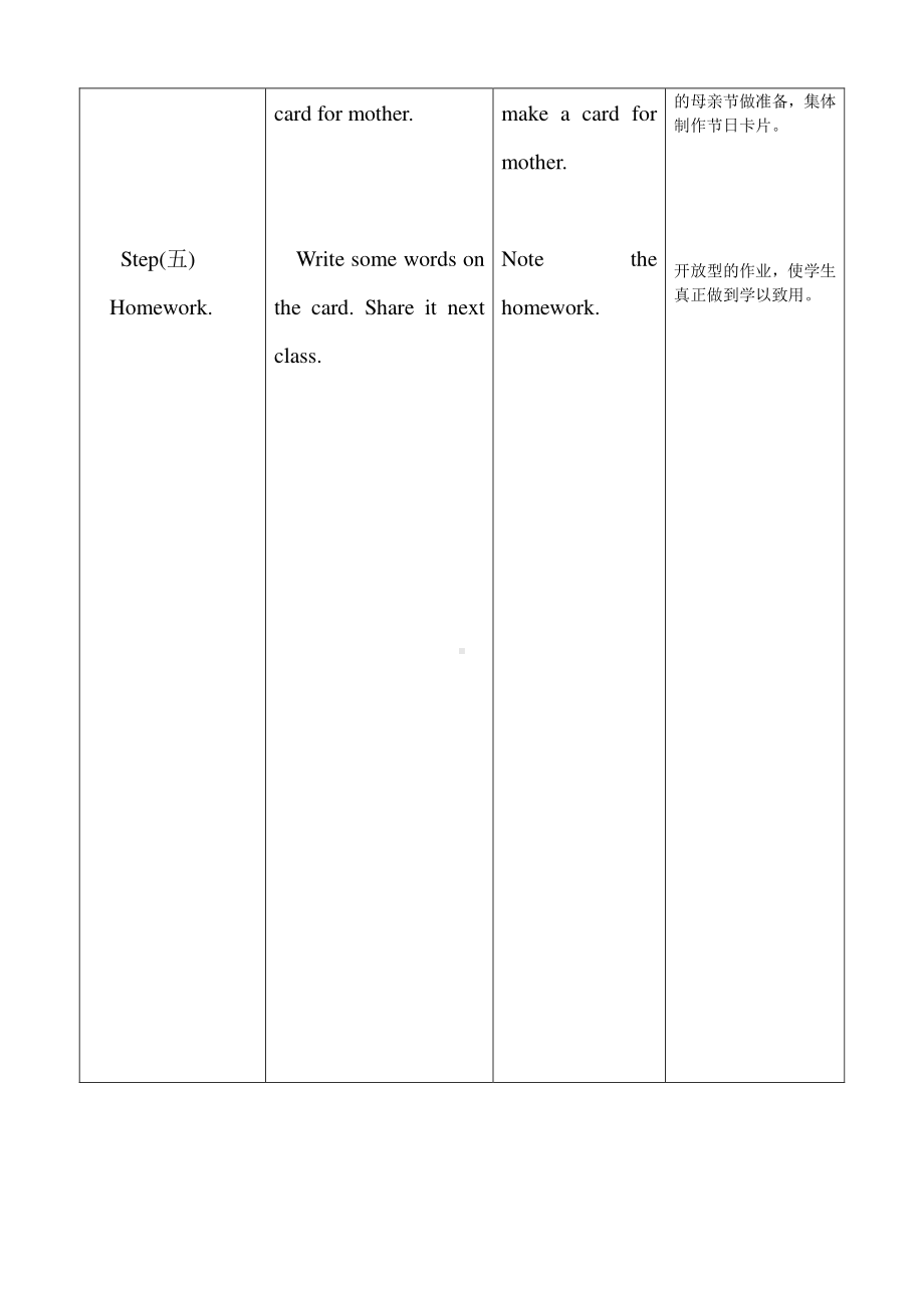 教科EEC版三下-Unit4 It's Red-Class 2Textbook p.29-教案、教学设计--(配套课件编号：b0683).doc_第3页