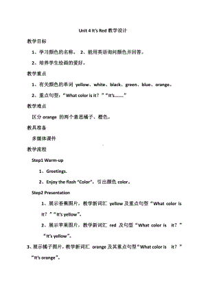 教科EEC版三下-Unit4 It's Red-Class 3Textbook p.30－32-教案、教学设计--(配套课件编号：102ae).doc