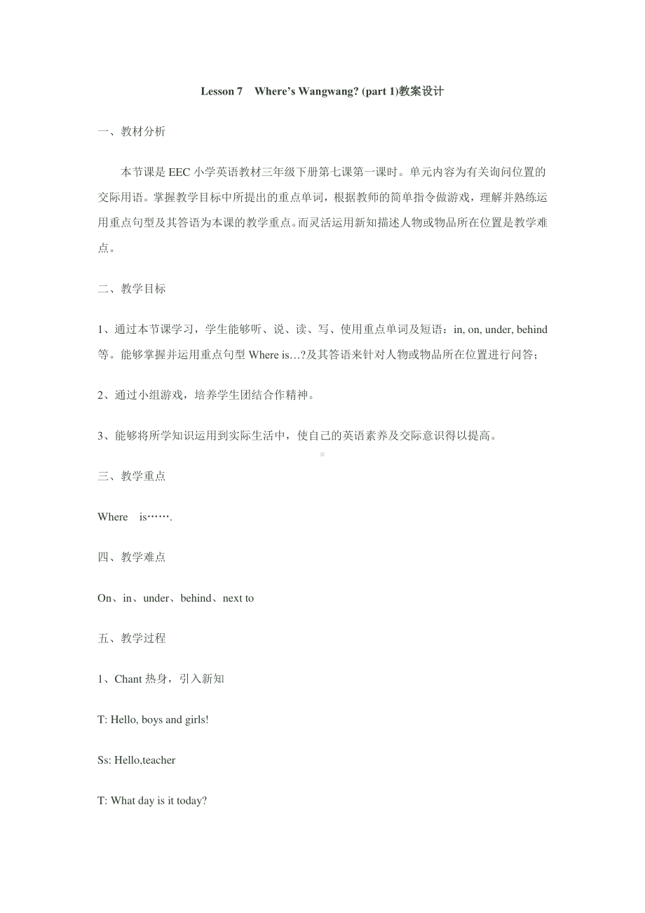 教科EEC版三下-Unit7 Where's Wangwang -Class 1 Textbook p.52-教案、教学设计-公开课-(配套课件编号：10905).doc_第1页