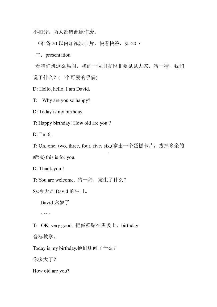 教科EEC版三下-Unit2 How Old Are You -Class 1 Textbook p.12-教案、教学设计--(配套课件编号：401b6).doc_第2页