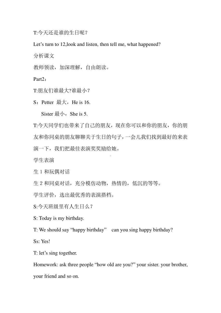 教科EEC版三下-Unit2 How Old Are You -Class 1 Textbook p.12-教案、教学设计--(配套课件编号：401b6).doc_第3页