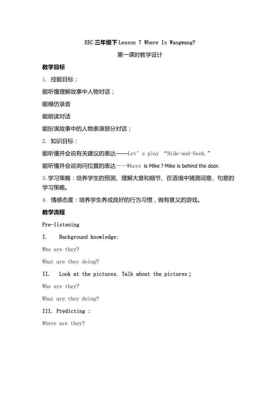 教科EEC版三下-Unit7 Where's Wangwang -Class 1 Textbook p.52-教案、教学设计--(配套课件编号：9054d).docx_第1页