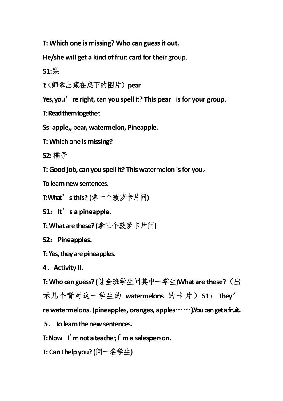 教科EEC版三下-Unit3 How Much Is It -Class 1 Textbook p.20-教案、教学设计--(配套课件编号：80666).doc_第3页