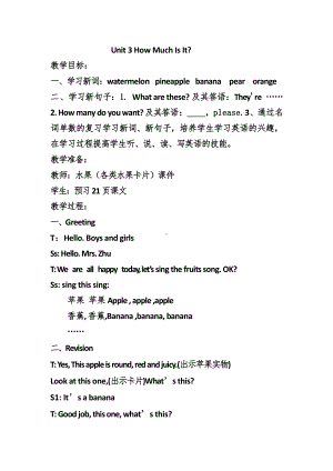 教科EEC版三下-Unit3 How Much Is It -Class 1 Textbook p.20-教案、教学设计--(配套课件编号：80666).doc